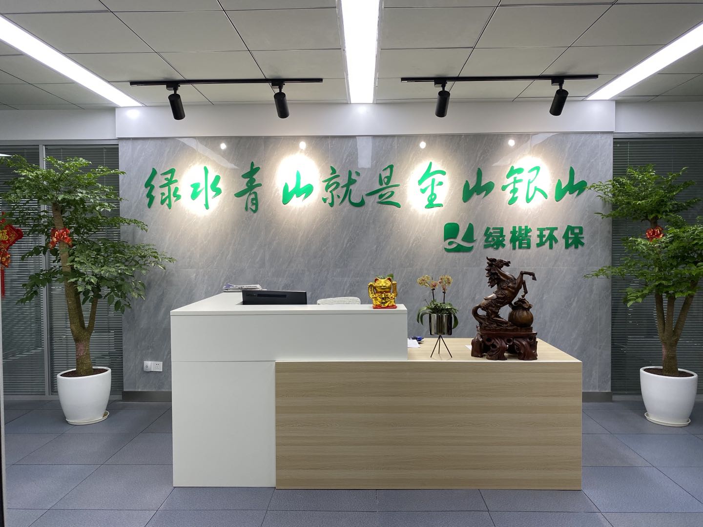 新起點！新目標！新征程！