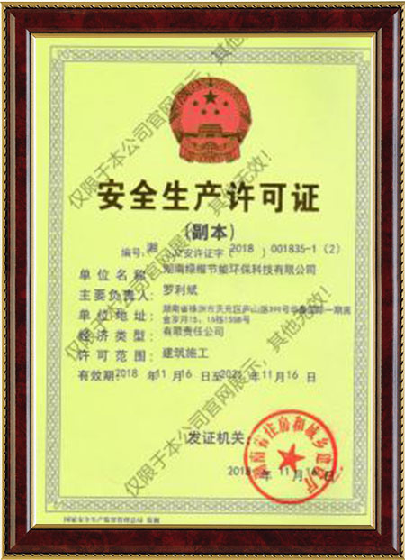湖南綠楷節(jié)能環(huán)?？萍加邢薰?湖南土壤污染修復(fù),污水處理工程,農(nóng)業(yè)污染治理,環(huán)保工程