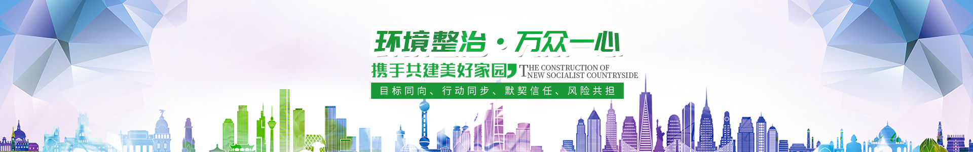 湖南綠楷節(jié)能環(huán)?？萍加邢薰綺湖南土壤污染修復(fù)|污水處理工程|農(nóng)業(yè)污染治理|環(huán)保工程