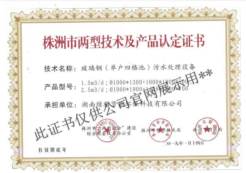 湖南綠楷節(jié)能環(huán)?？萍加邢薰?湖南土壤污染修復(fù),污水處理工程,農(nóng)業(yè)污染治理,環(huán)保工程