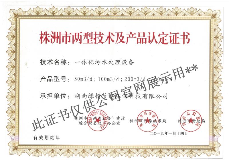 湖南綠楷節(jié)能環(huán)?？萍加邢薰?湖南土壤污染修復(fù),污水處理工程,農(nóng)業(yè)污染治理,環(huán)保工程