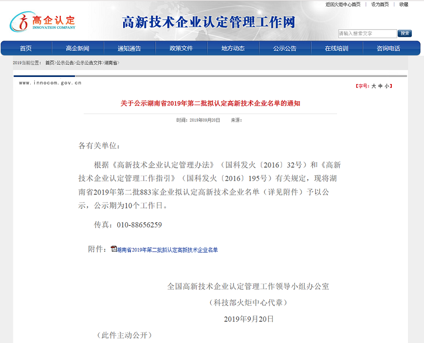 湖南綠楷節(jié)能環(huán)?？萍加邢薰?湖南土壤污染修復(fù),污水處理工程,農(nóng)業(yè)污染治理,環(huán)保工程
