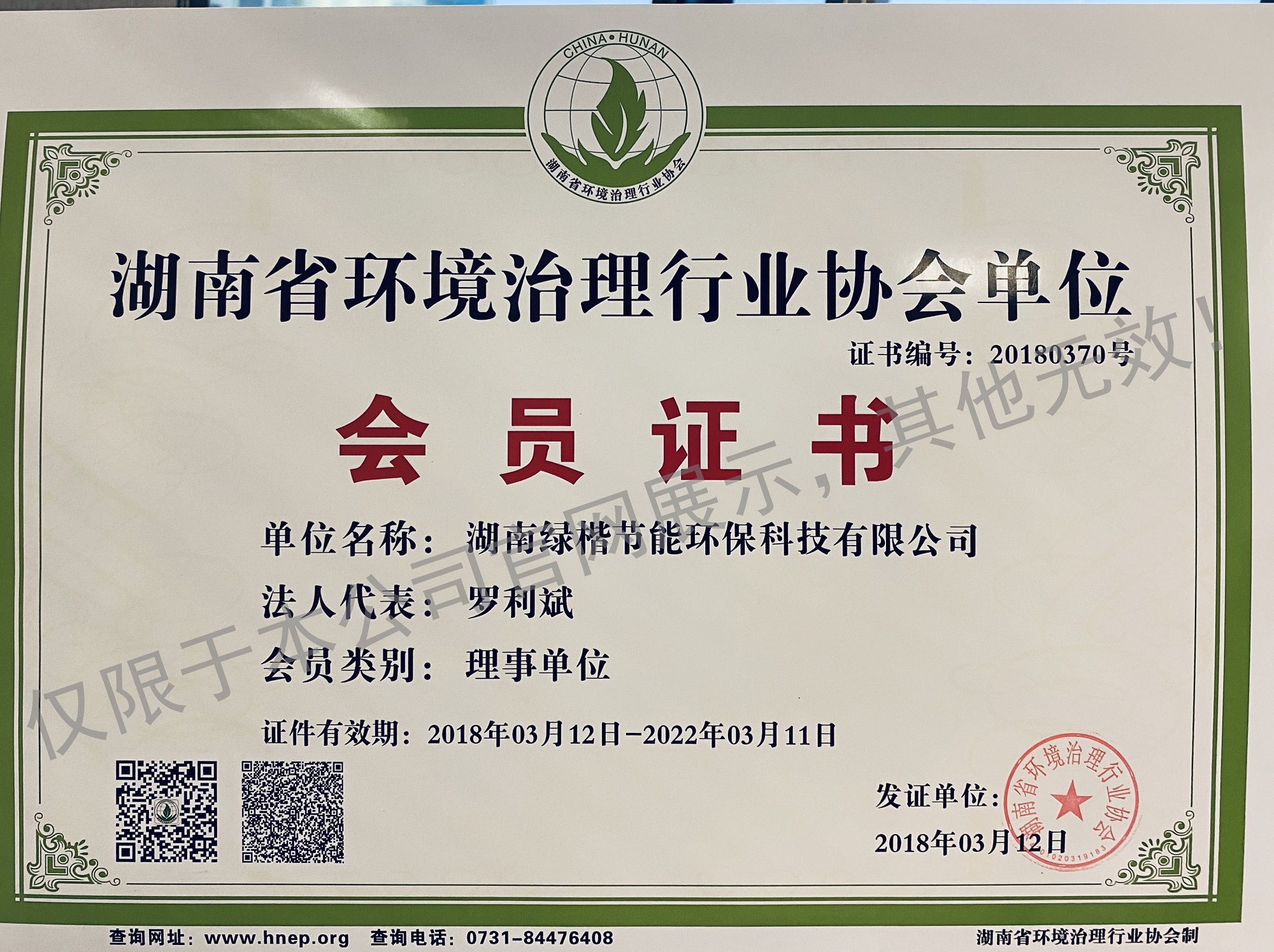 湖南綠楷節(jié)能環(huán)?？萍加邢薰?湖南土壤污染修復(fù),污水處理工程,農(nóng)業(yè)污染治理,環(huán)保工程