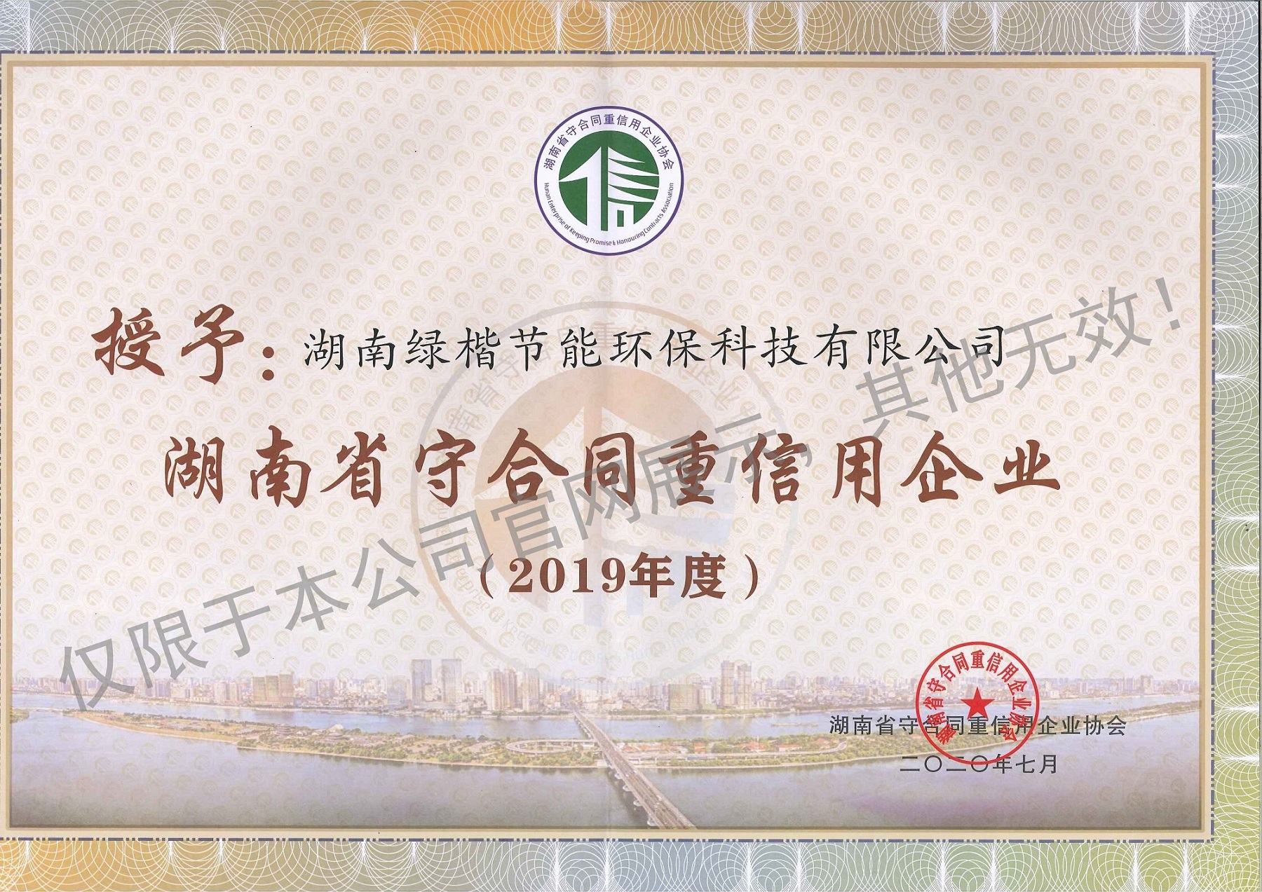 湖南綠楷節(jié)能環(huán)保科技有限公司,湖南土壤污染修復,污水處理工程,農(nóng)業(yè)污染治理,環(huán)保工程